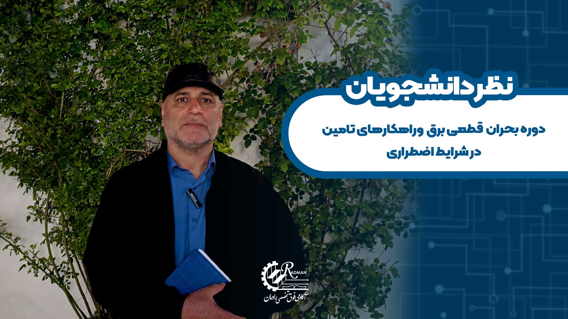 محسن عبدالرحیمی
